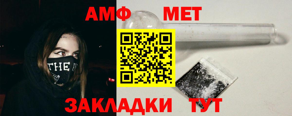 АМФЕТАМИН 98% Глазов