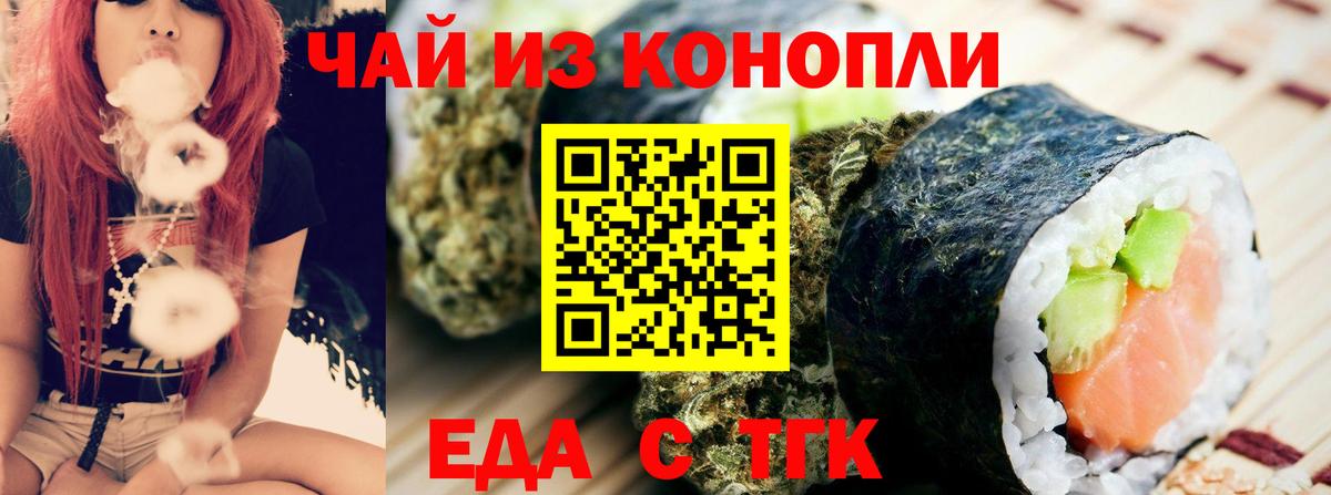 Глазов  Canna-Cookies марихуана  Вход с VPN 