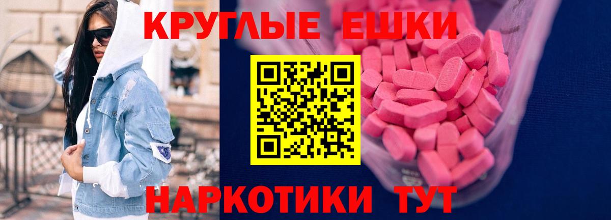 Глазов  Экстази MDMA  Ecstasy  Экстази 280 MDMA  Вход с VPN 