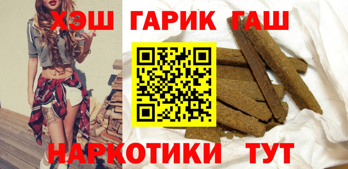 ГАШ гашик  Вход с VPN  Глазов 