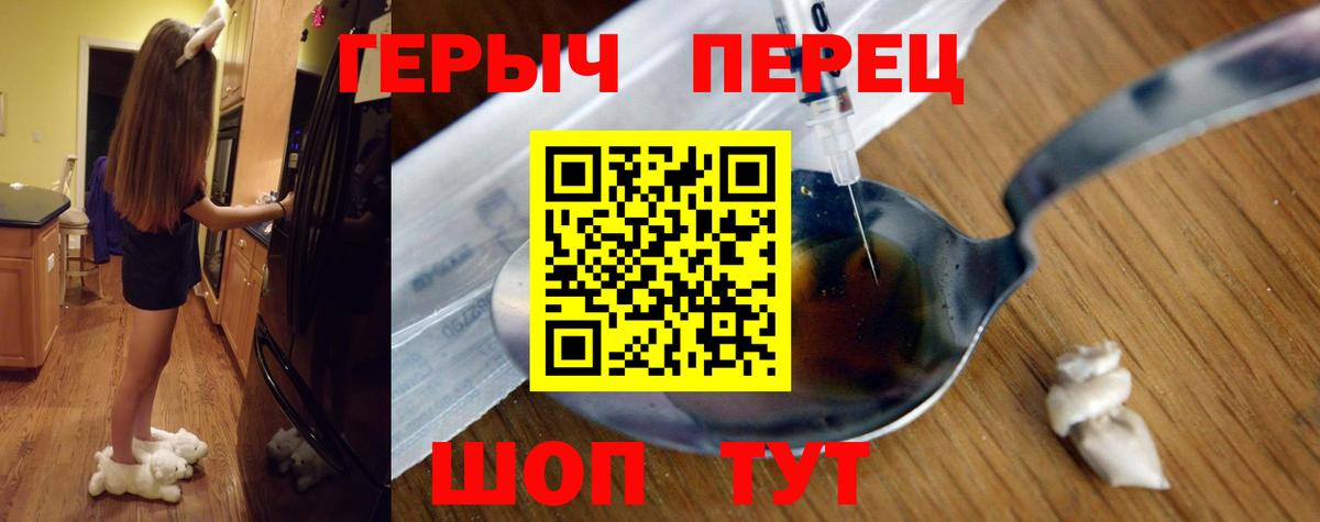 Героин белый  ГЕРОИН  Глазов  Вход с VPN 