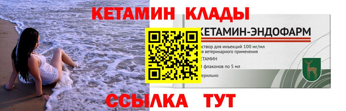 КЕТАМИН VHQ Глазов