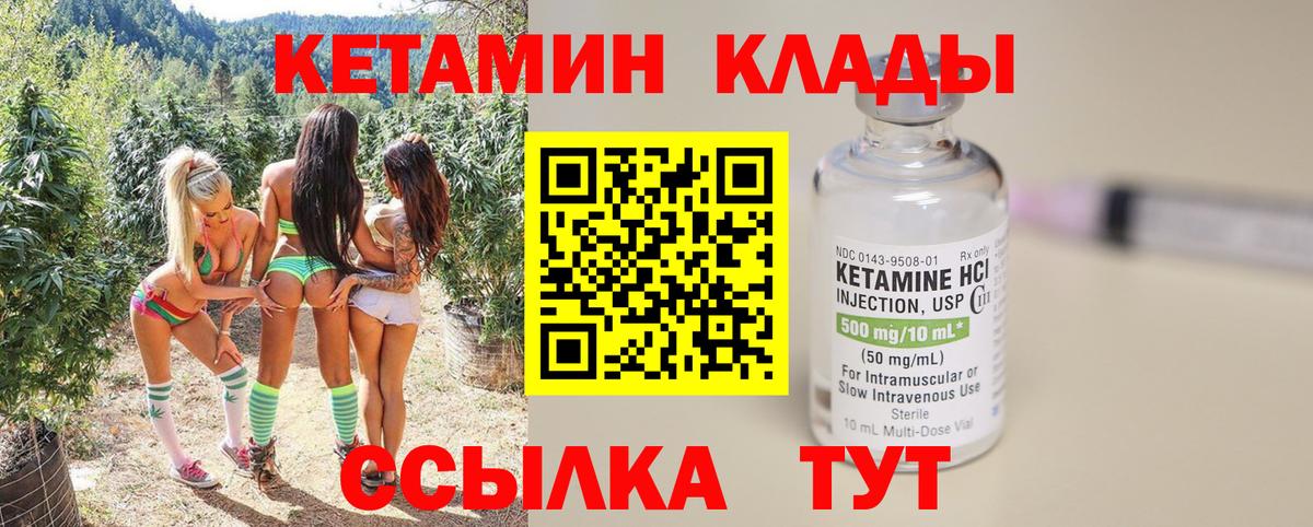 сайты даркнета официальный сайт  Вход с VPN  Глазов  КЕТАМИН ketamine 