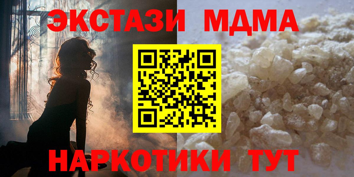MDMA молли Глазов