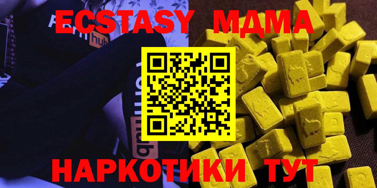 МДМА Molly  Вход с VPN  MDMA  Глазов  МДМА молли 