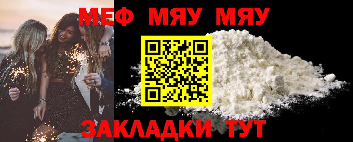 МЕФ кристаллы Глазов