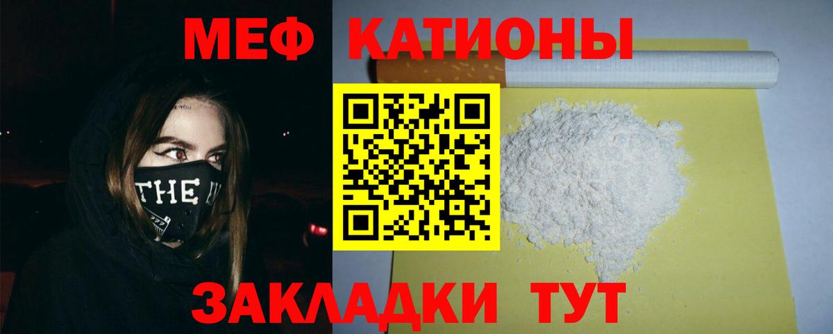 Меф  МЯУ-МЯУ mephedrone  Вход с VPN  Глазов  МЕФ кристаллы 