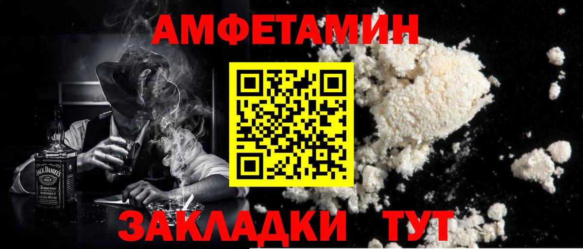 МЕТАМФЕТАМИН  Первитин Methamphetamine  Вход с VPN  Глазов  Первитин Methamphetamine 
