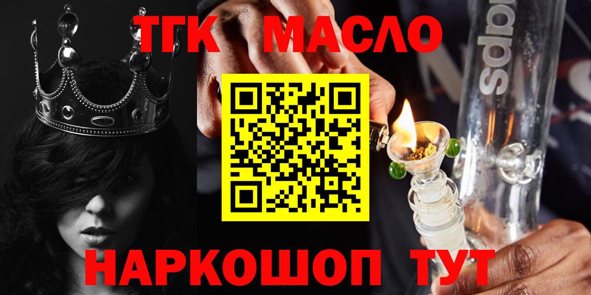 хочу   Вход с VPN  Дистиллят ТГК Wax  Глазов  Дистиллят ТГК вейп 